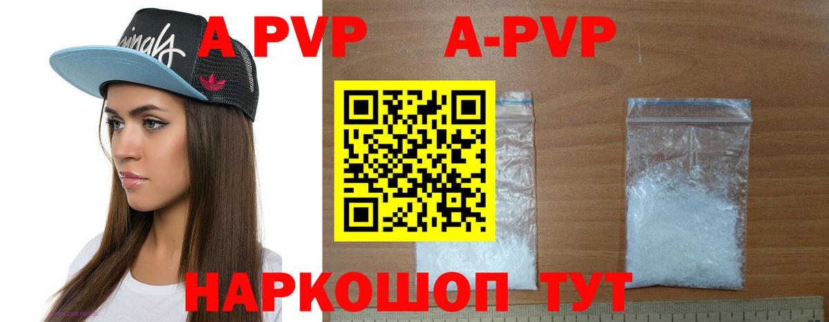 Alpha-PVP мука Гагарин