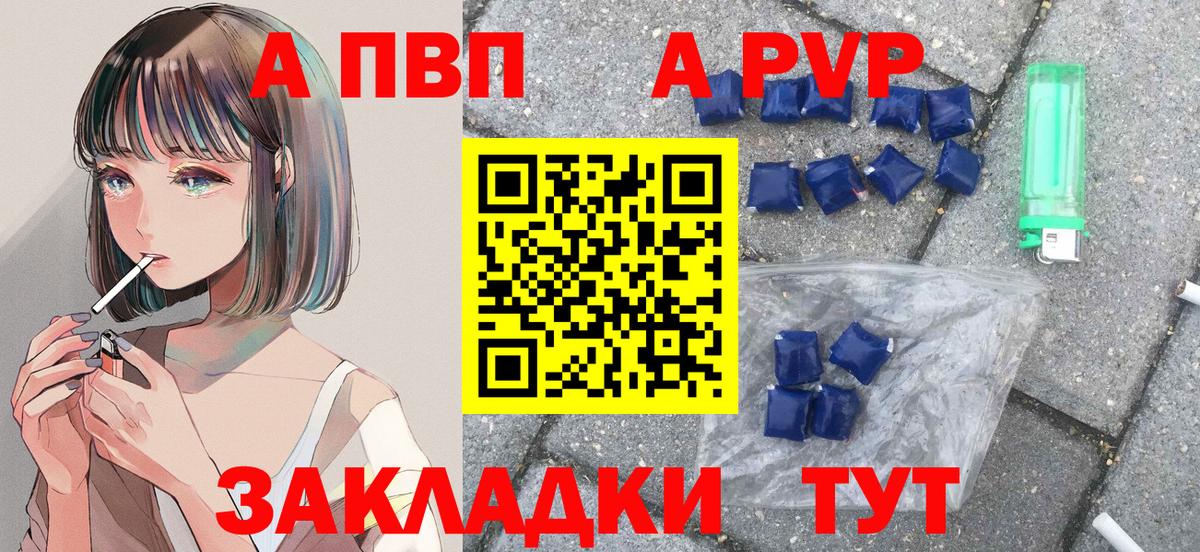 Альфа ПВП кристаллы  APVP VHQ  Гагарин  Вход с VPN 