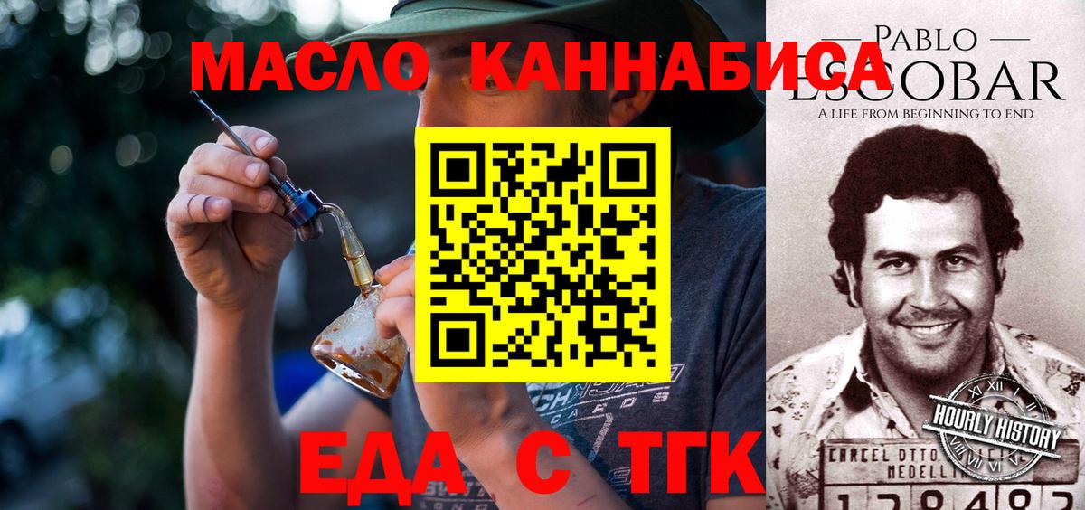 Гагарин  Печенье с ТГК конопля  Вход с VPN 