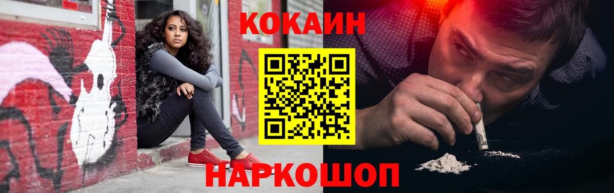 КОКАИН 97% Гагарин
