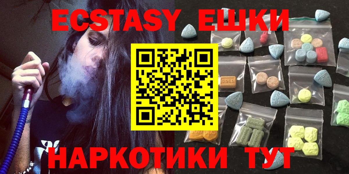 ЭКСТАЗИ ешки Гагарин