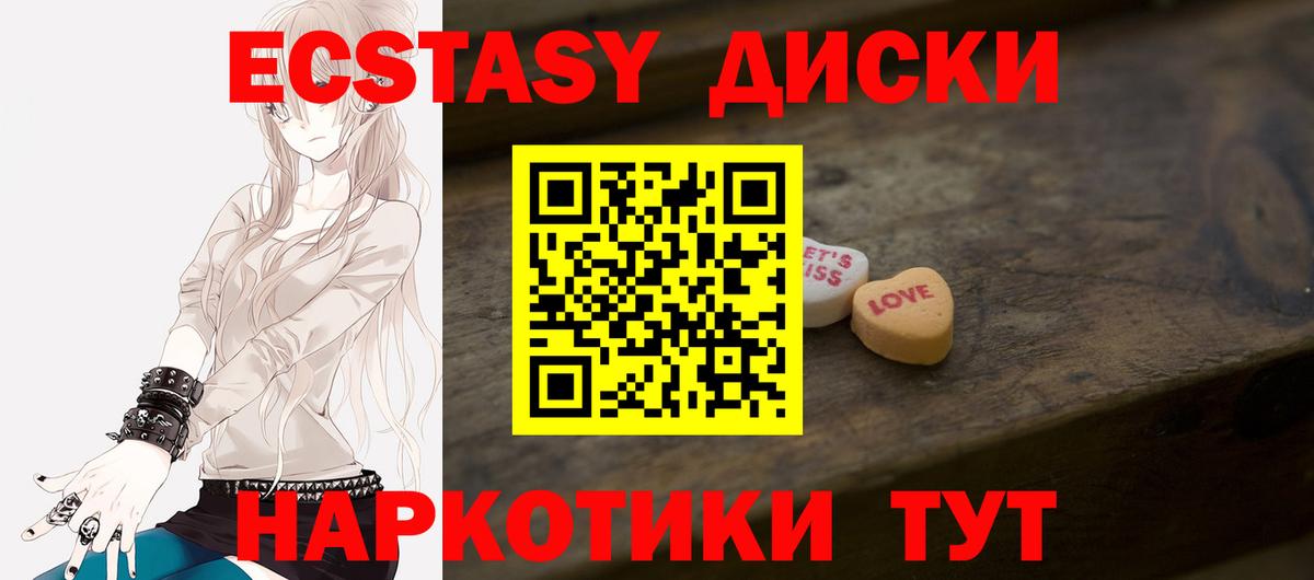 Экстази 99%  Вход с VPN  Гагарин  hydra ССЫЛКА  где купить наркоту  Экстази Philipp Plein  Экстази 