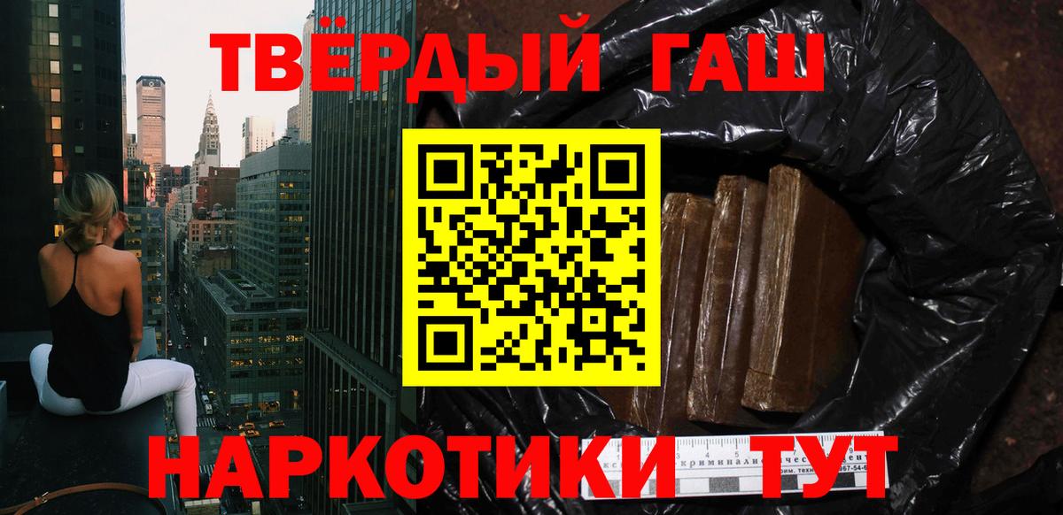 Гашиш 40% ТГК  Вход с VPN  Гагарин 