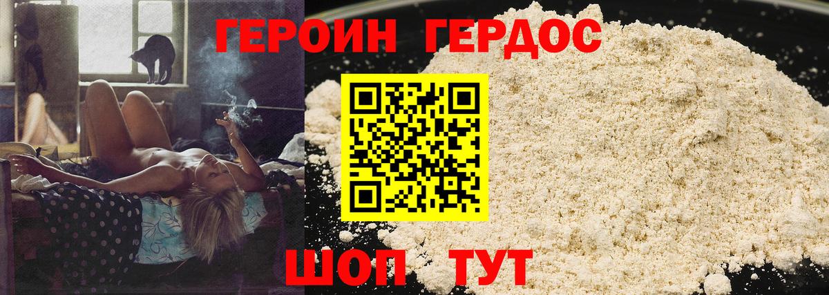 Гагарин  ГЕРОИН гречка  Вход с VPN 