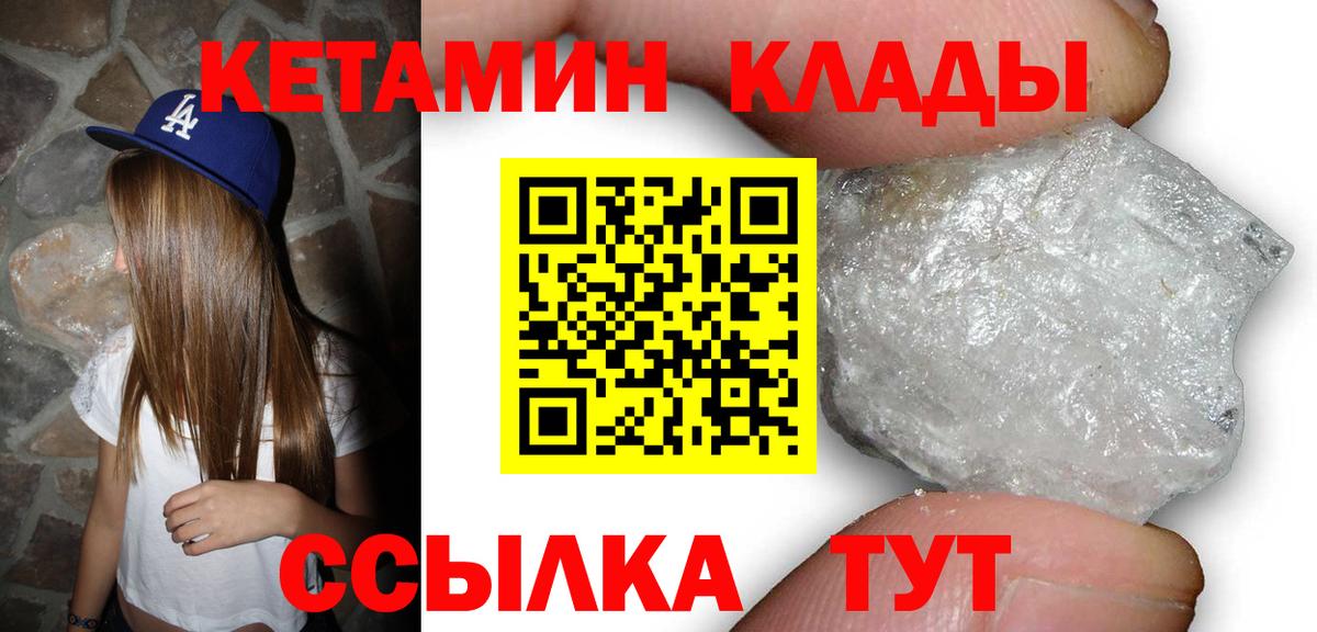 Кетамин VHQ Гагарин