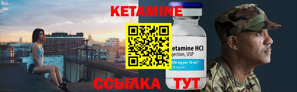 КЕТАМИН VHQ  КЕТАМИН ketamine  Вход с VPN  Гагарин 