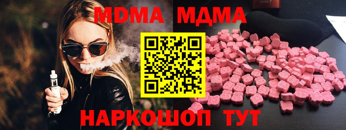 МДМА VHQ Гагарин
