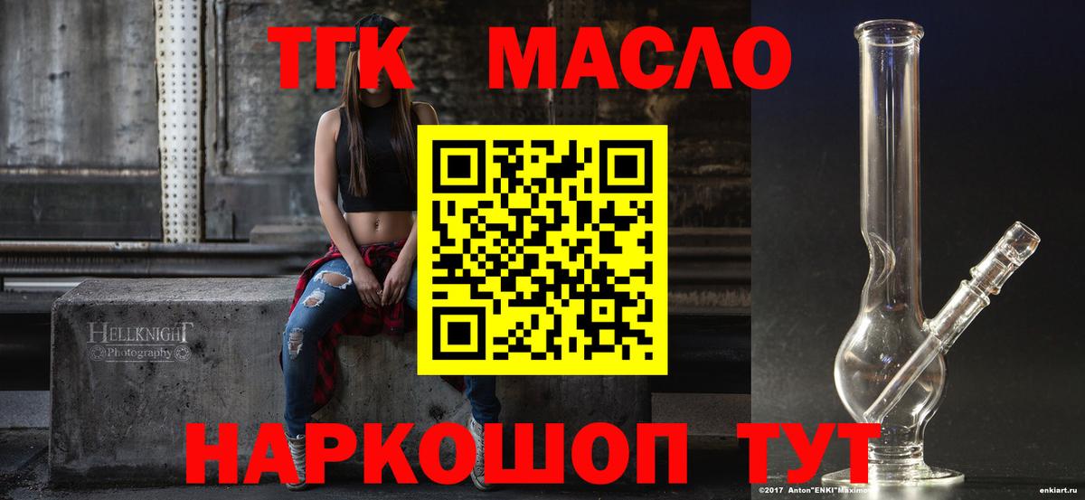 Дистиллят ТГК вейп с тгк  Вход с VPN  Гагарин  Дистиллят ТГК гашишное масло 