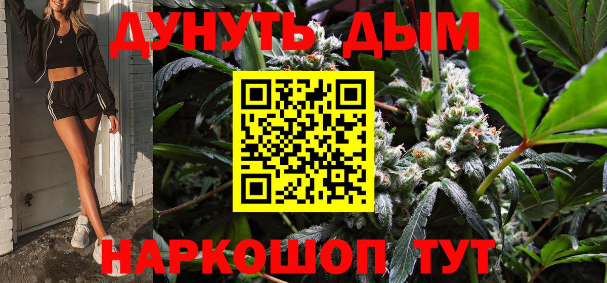 Марихуана семена  Вход с VPN  Канабис Bruce Banner  Гагарин  Бошки марихуана марихуана 